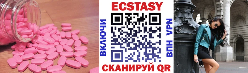 Ecstasy 99%  купить  цена  Медвежьегорск 